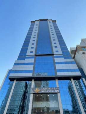 Snood Al Baraka Hotel